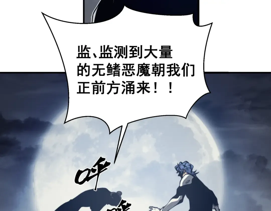 第14话 恶魔潮与被掳走的队友 第117页