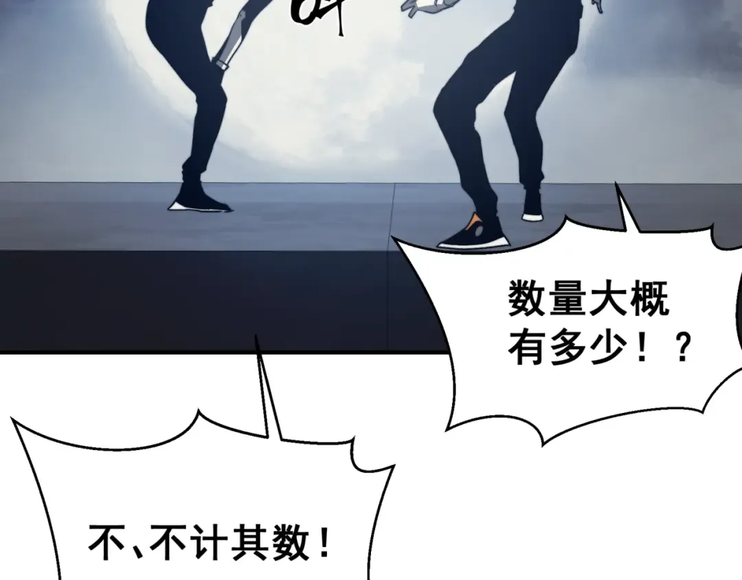 第14话 恶魔潮与被掳走的队友 第118页