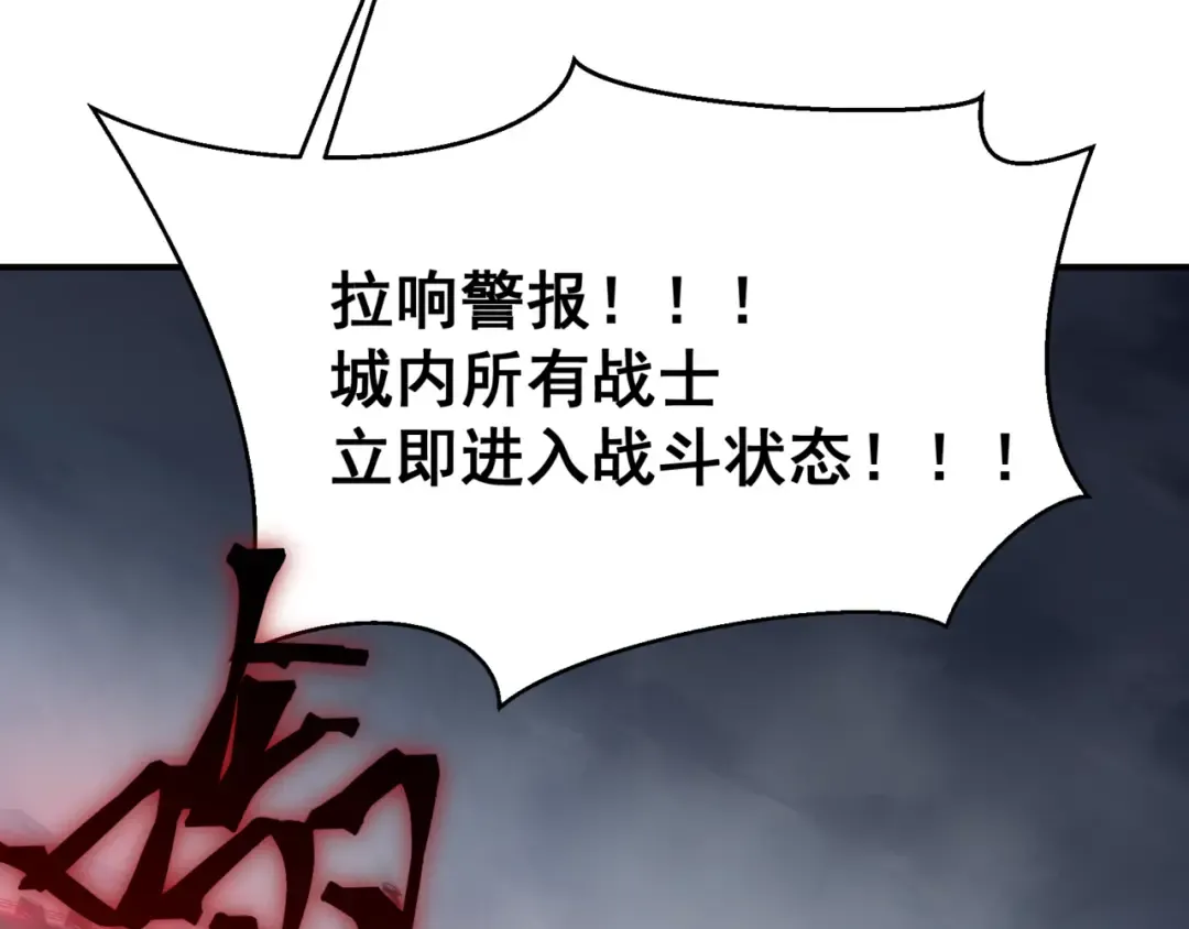 第14话 恶魔潮与被掳走的队友 第135页