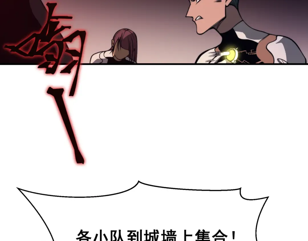 第14话 恶魔潮与被掳走的队友 第140页