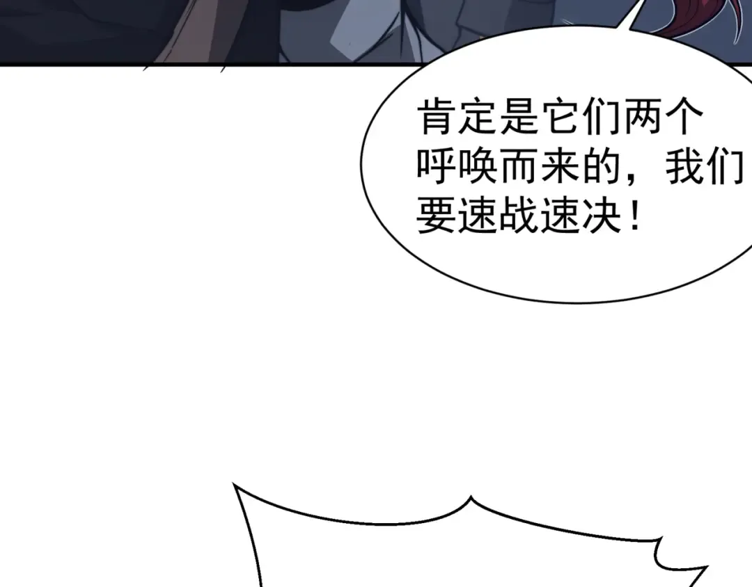 第14话 恶魔潮与被掳走的队友 第147页