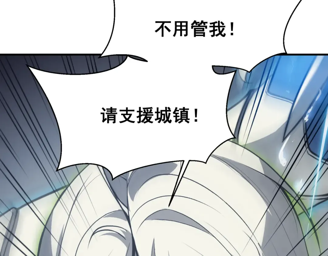 第14话 恶魔潮与被掳走的队友 第148页