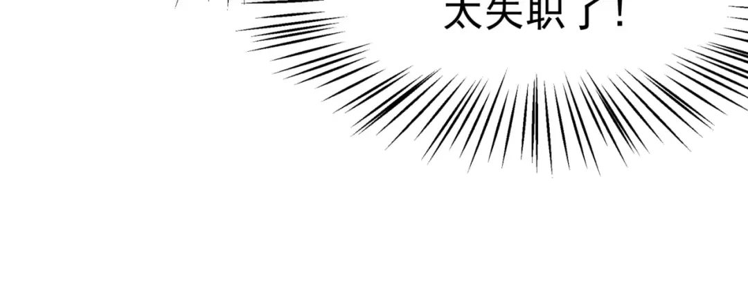 第14话 恶魔潮与被掳走的队友 第151页