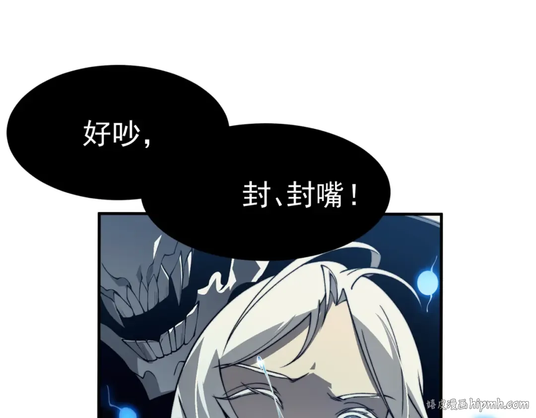 第14话 恶魔潮与被掳走的队友 第152页