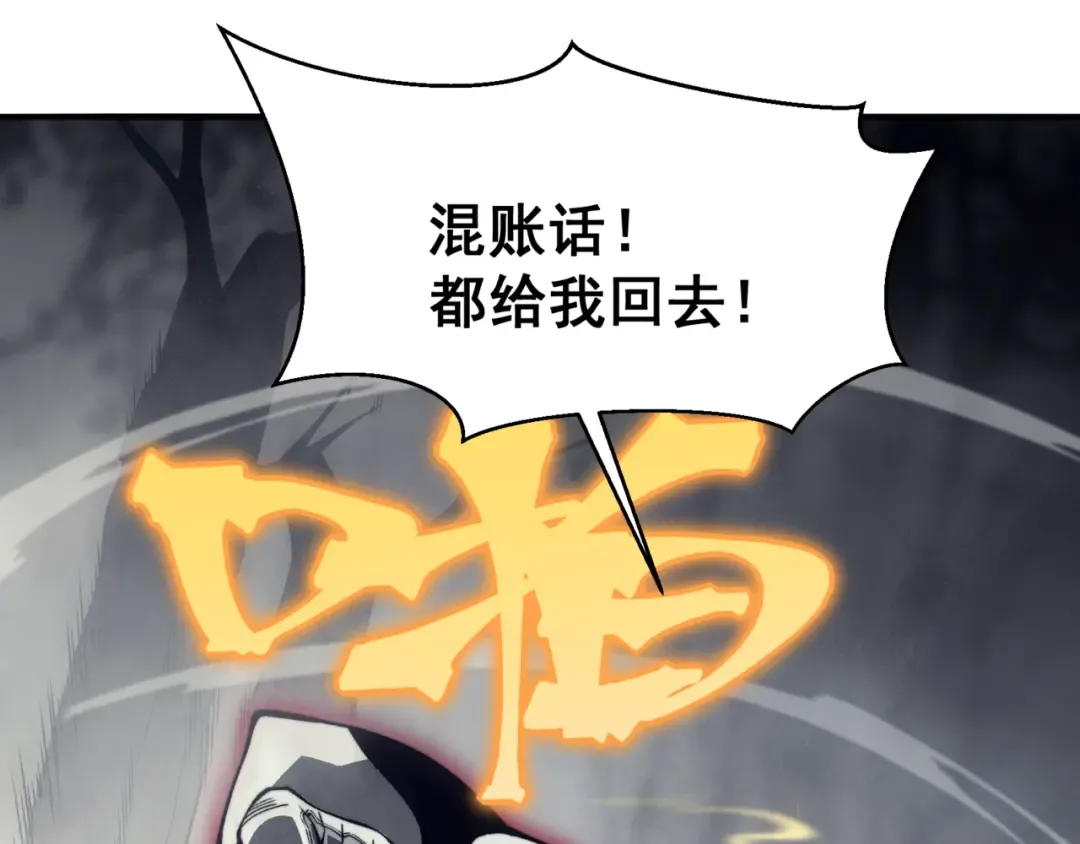 第14话 恶魔潮与被掳走的队友 第154页