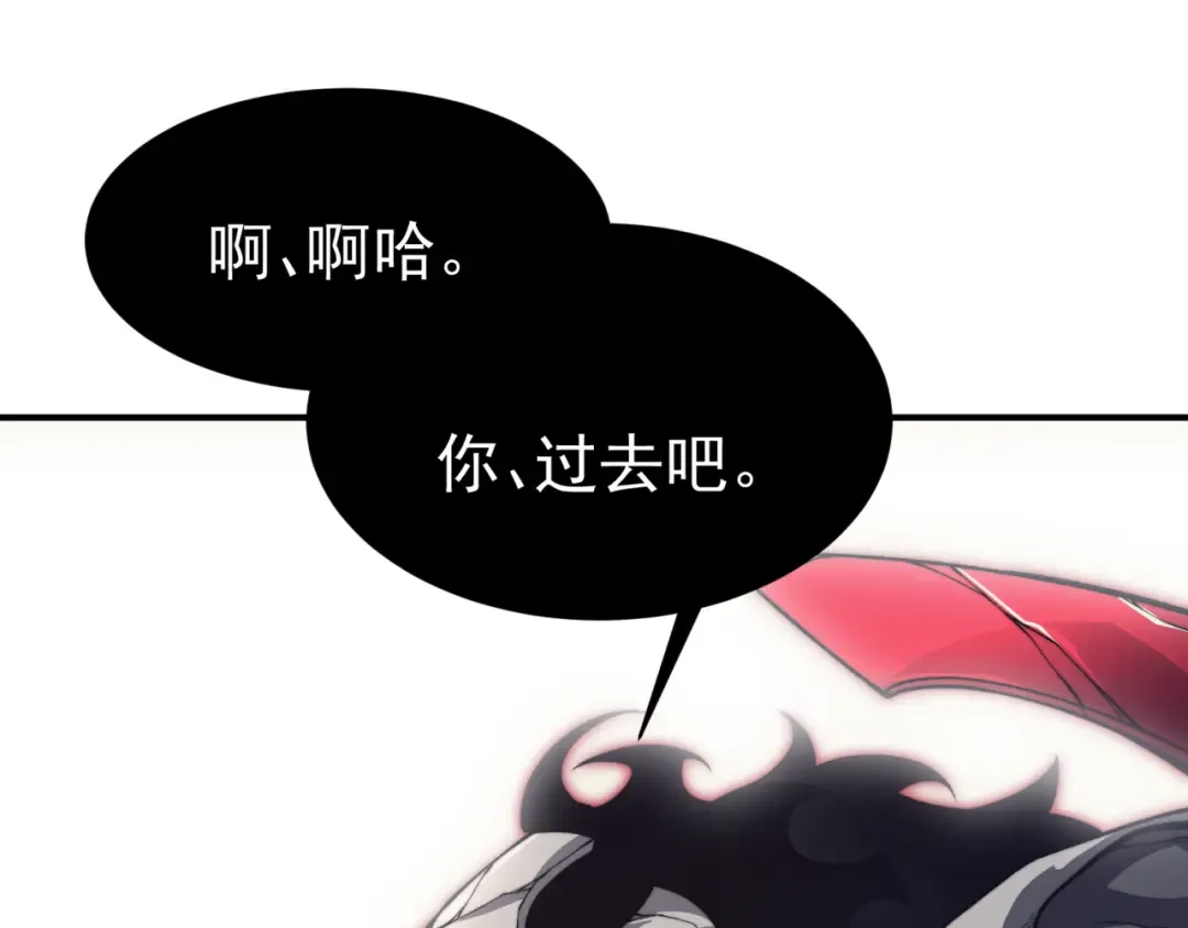 第14话 恶魔潮与被掳走的队友 第173页