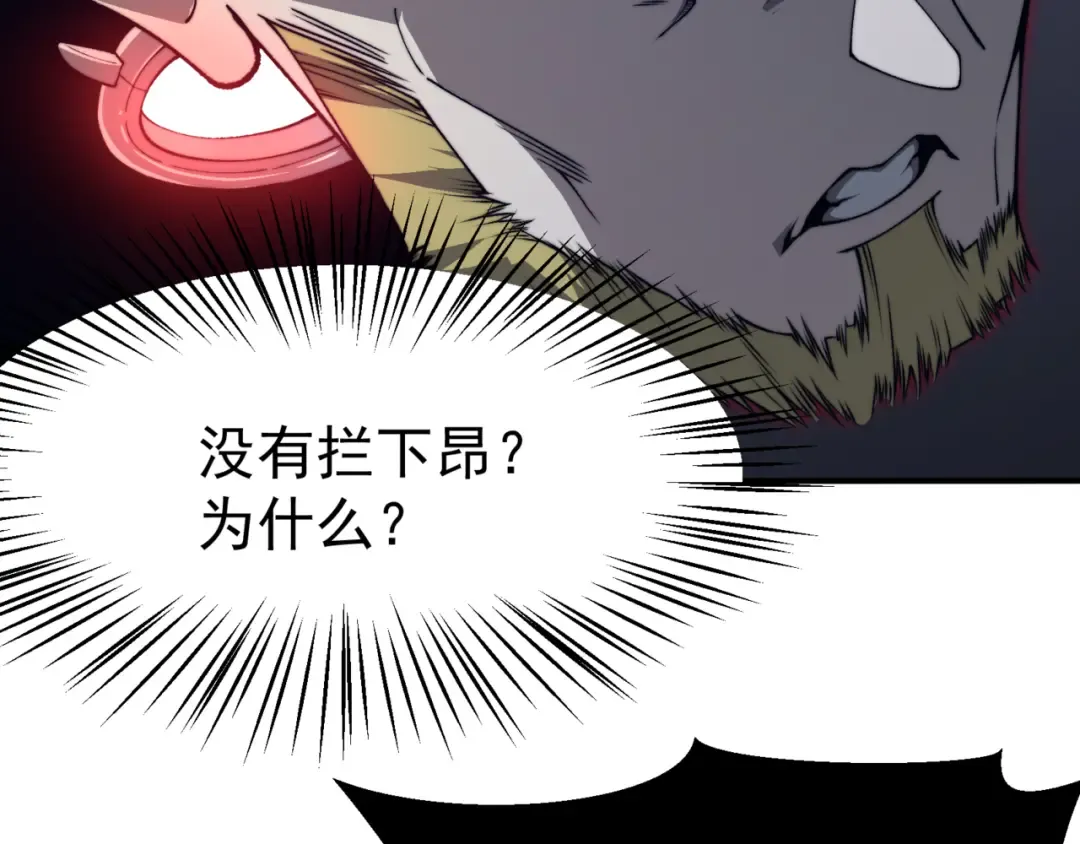 第14话 恶魔潮与被掳走的队友 第180页