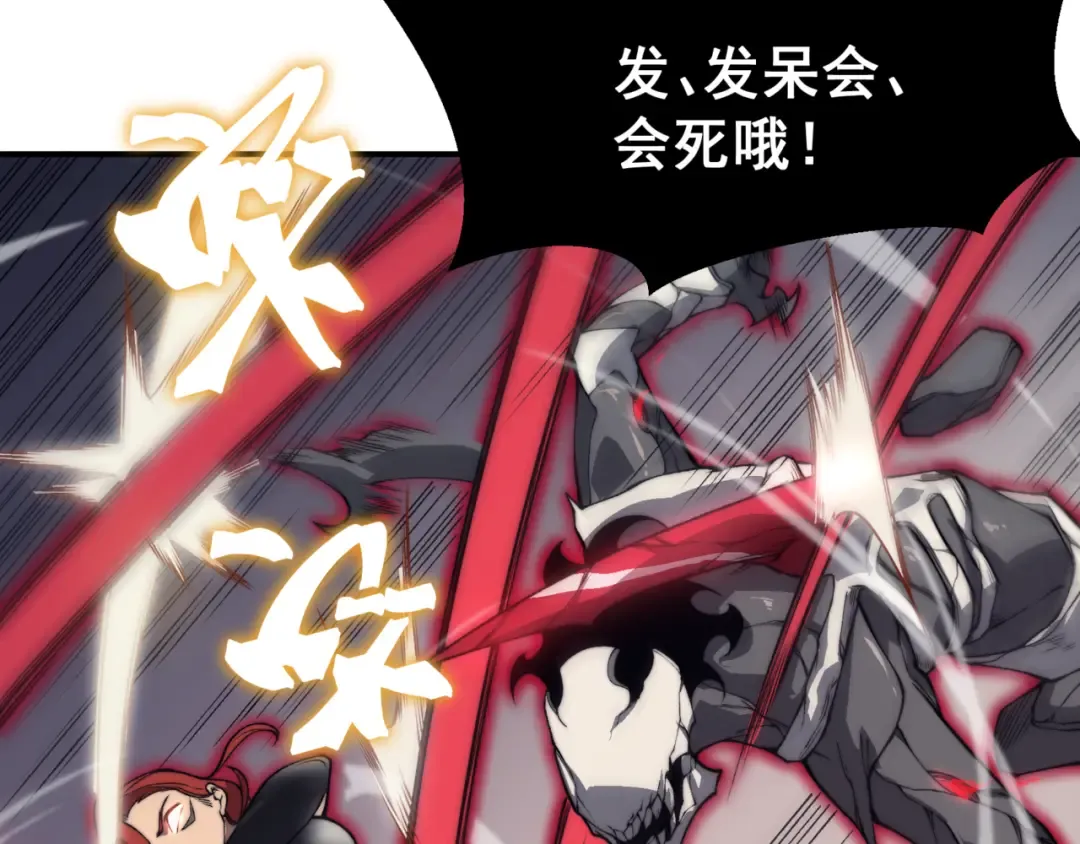 第14话 恶魔潮与被掳走的队友 第181页