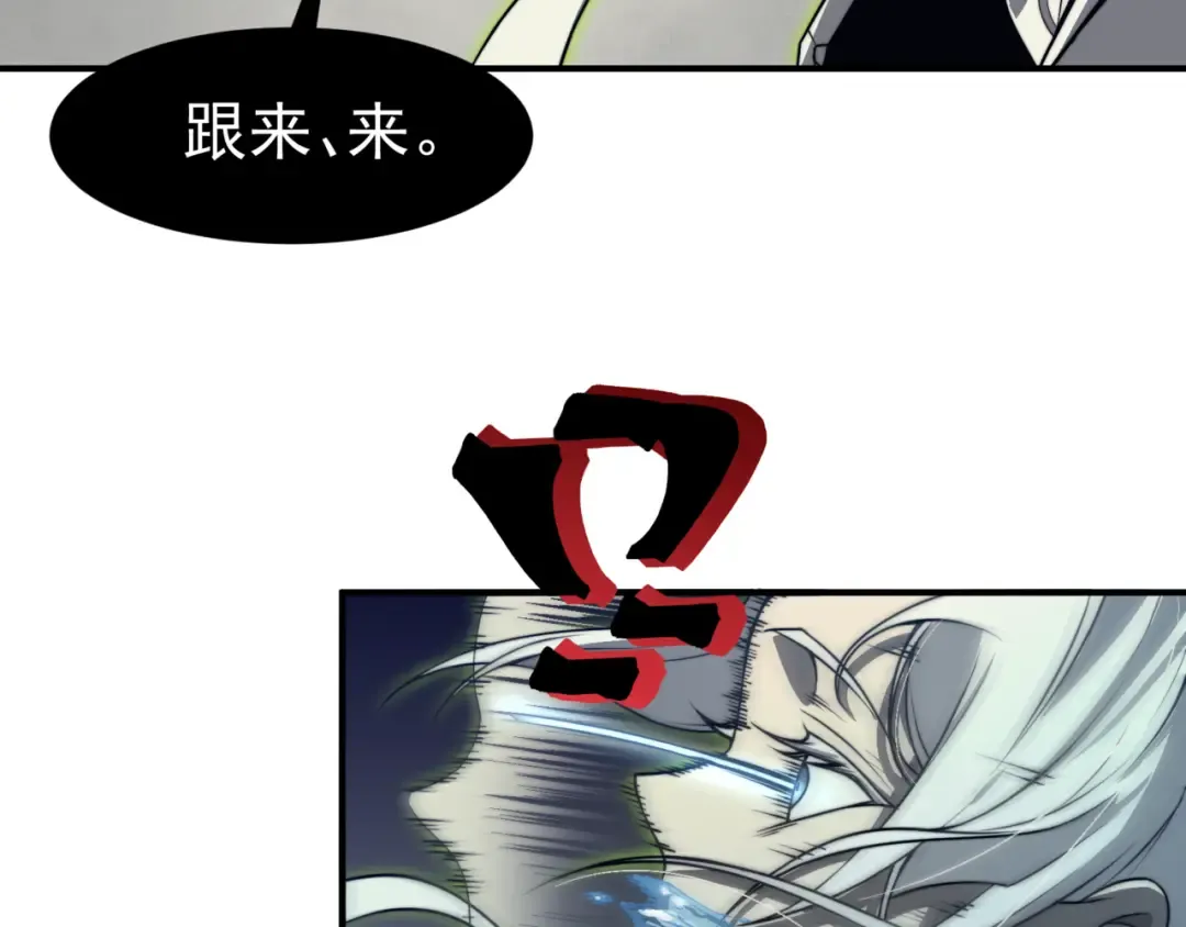 第14话 恶魔潮与被掳走的队友 第186页