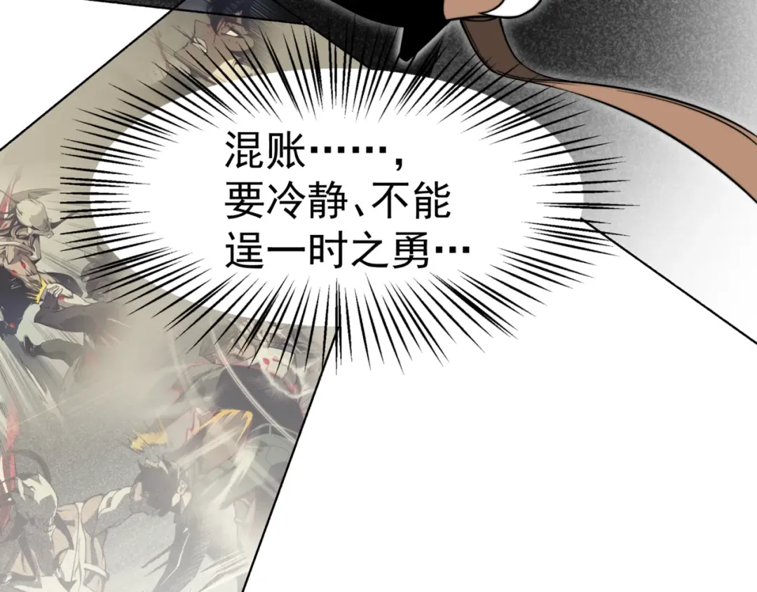 第14话 恶魔潮与被掳走的队友 第193页