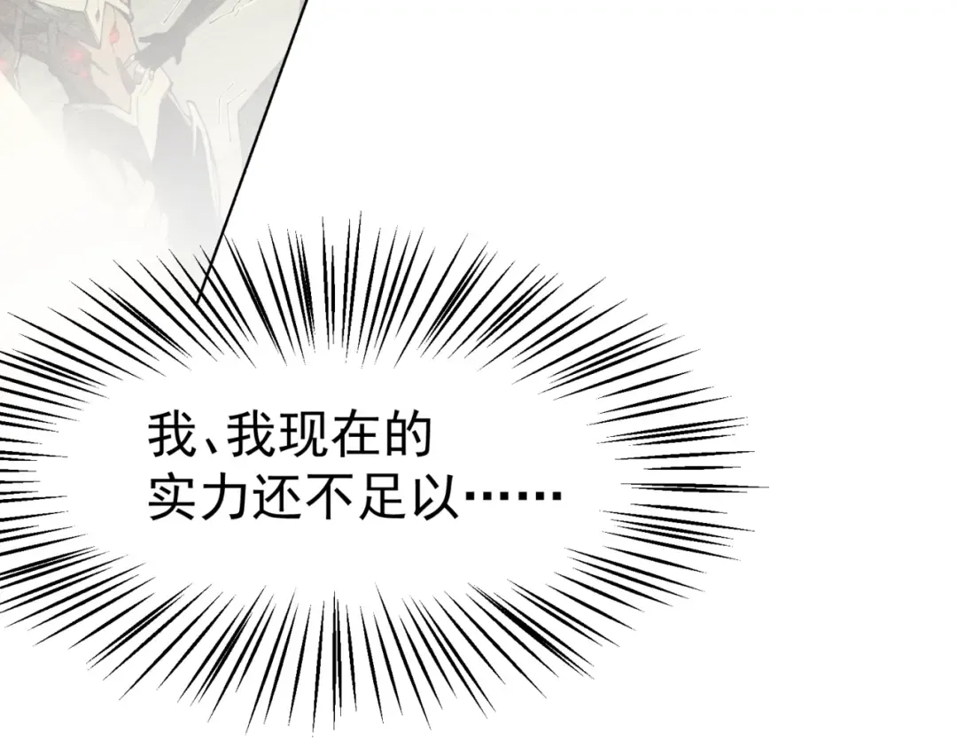 第14话 恶魔潮与被掳走的队友 第194页