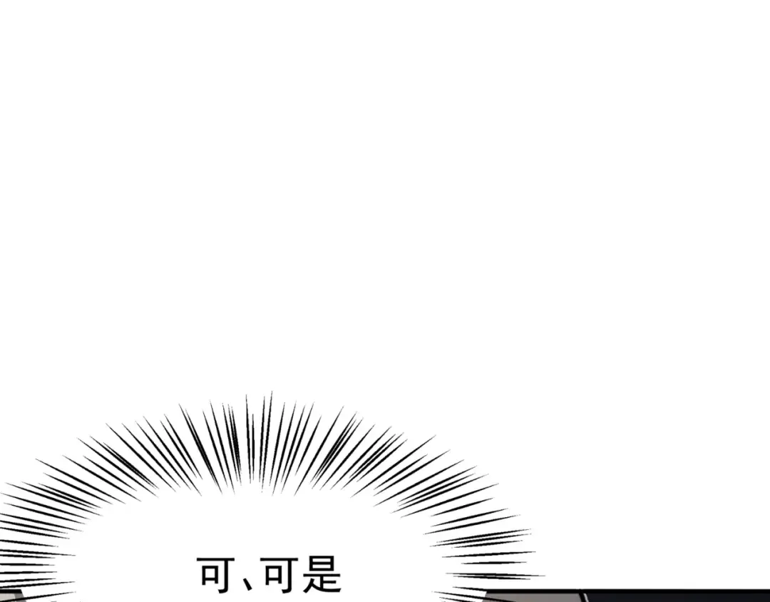 第14话 恶魔潮与被掳走的队友 第199页