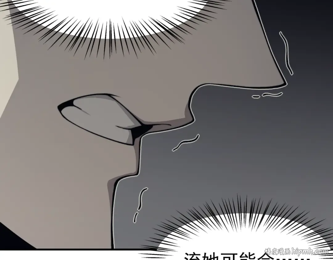 第14话 恶魔潮与被掳走的队友 第200页