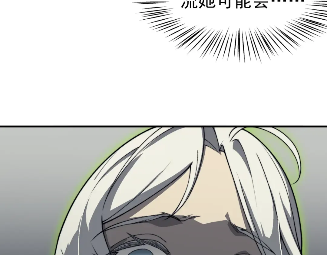 第14话 恶魔潮与被掳走的队友 第201页