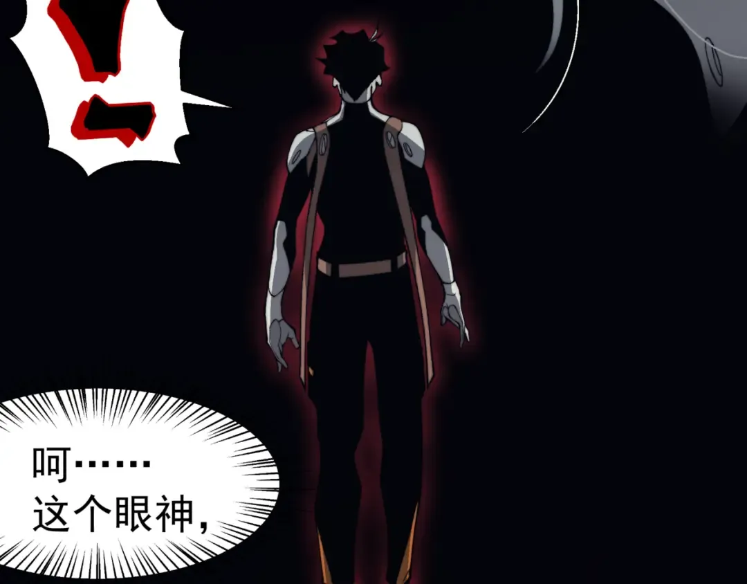 第14话 恶魔潮与被掳走的队友 第203页