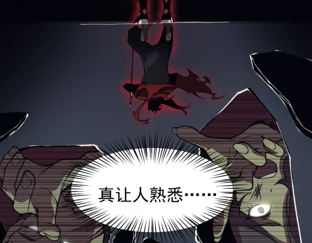 第14话 恶魔潮与被掳走的队友 第204页