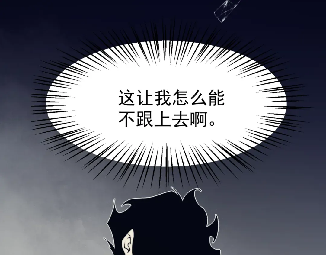 第14话 恶魔潮与被掳走的队友 第207页