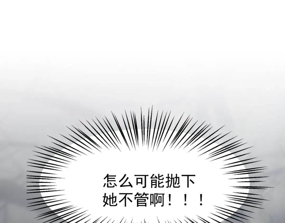 第14话 恶魔潮与被掳走的队友 第210页