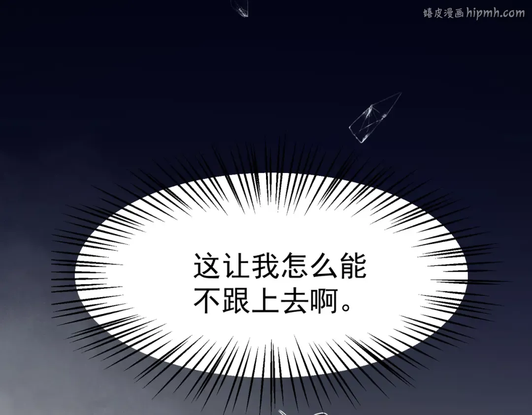 第15话 　流的拼命！ 第1页