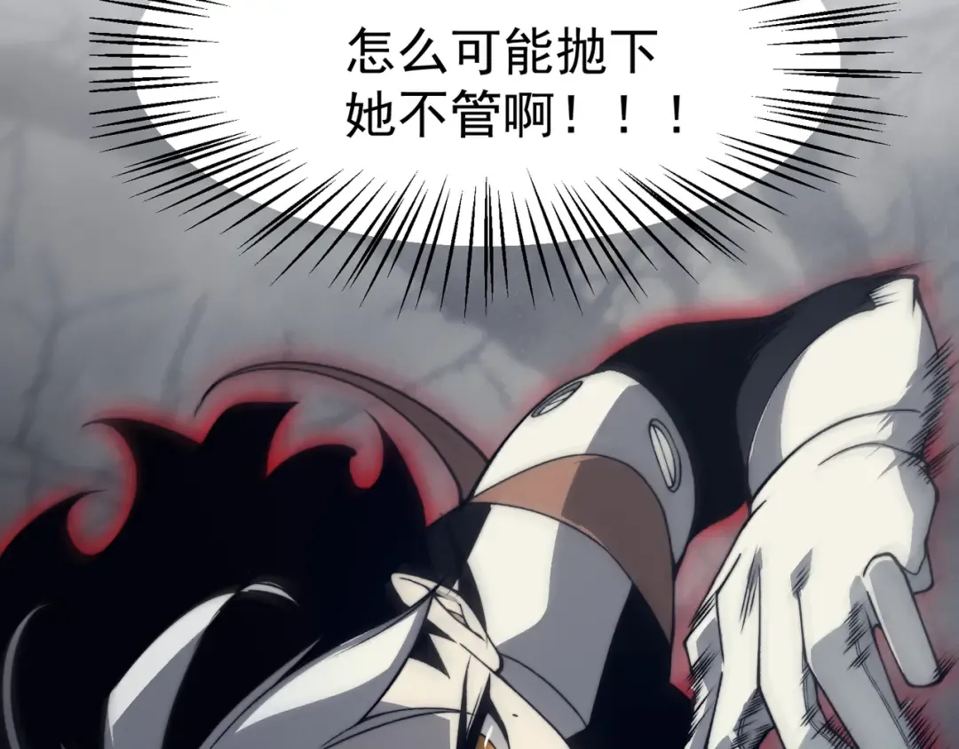 第15话 　流的拼命！ 第5页