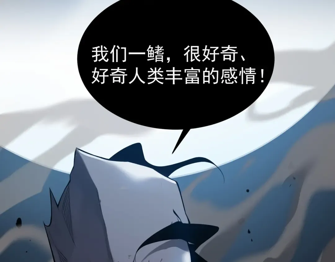 第15话 　流的拼命！ 第20页