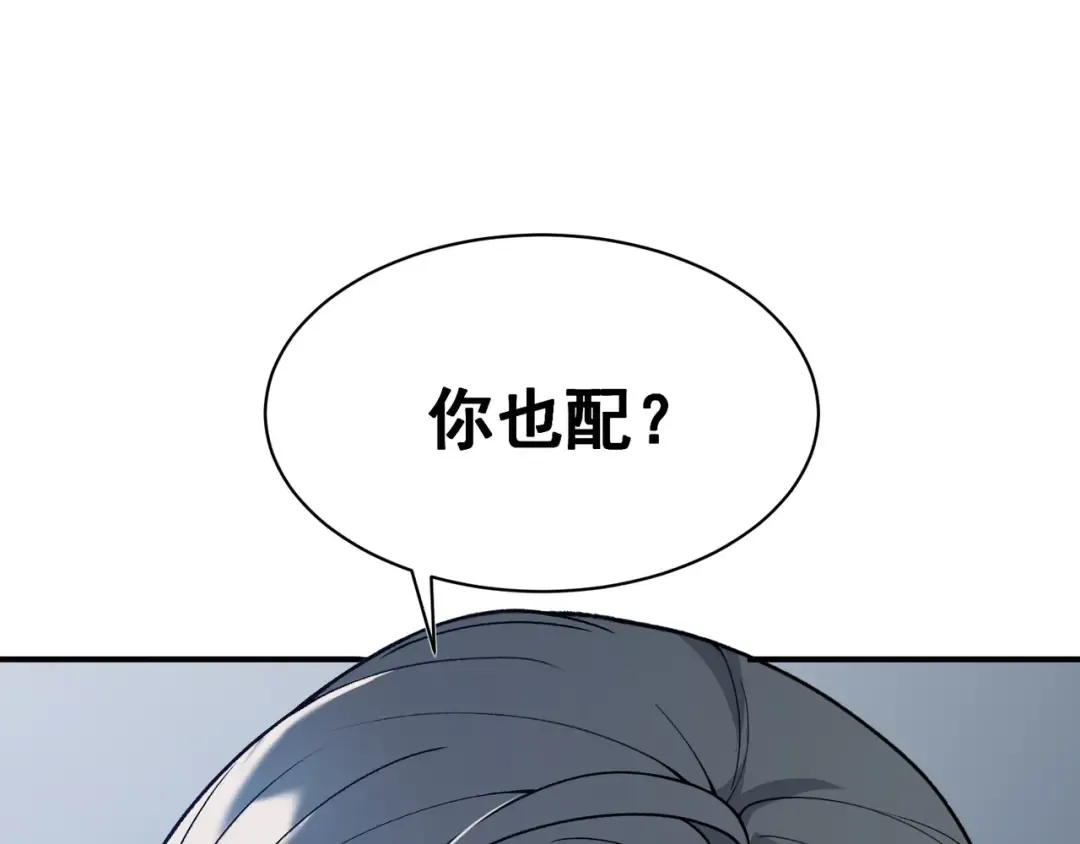 第15话 　流的拼命！ 第34页