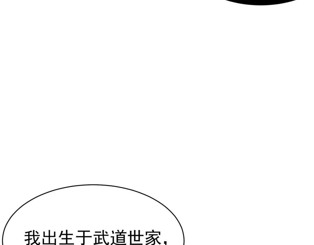 第15话 　流的拼命！ 第39页