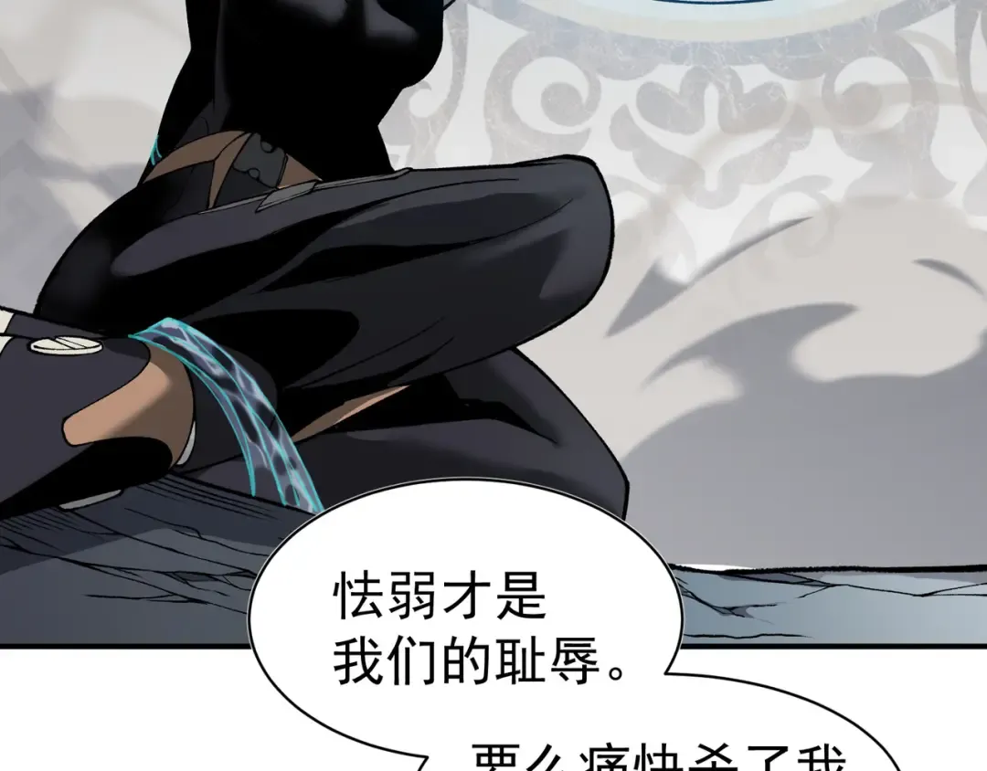 第15话 　流的拼命！ 第41页