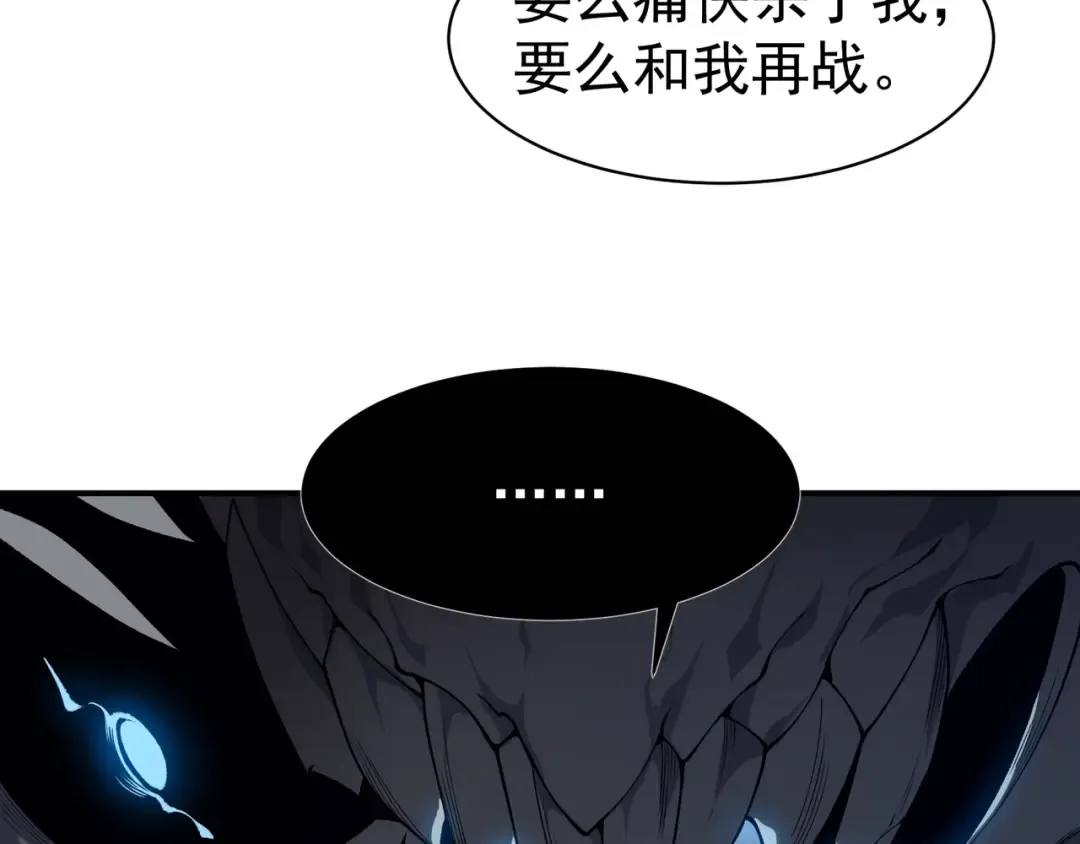 第15话 　流的拼命！ 第42页