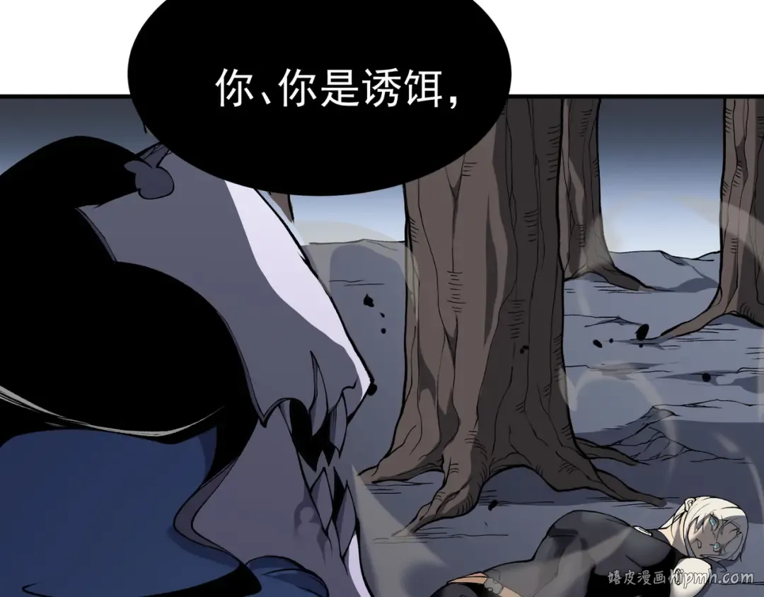 第15话 　流的拼命！ 第48页