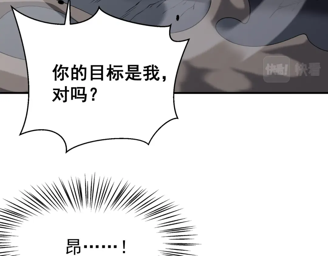 第15话 　流的拼命！ 第58页