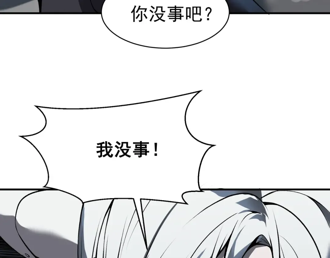 第15话 　流的拼命！ 第66页