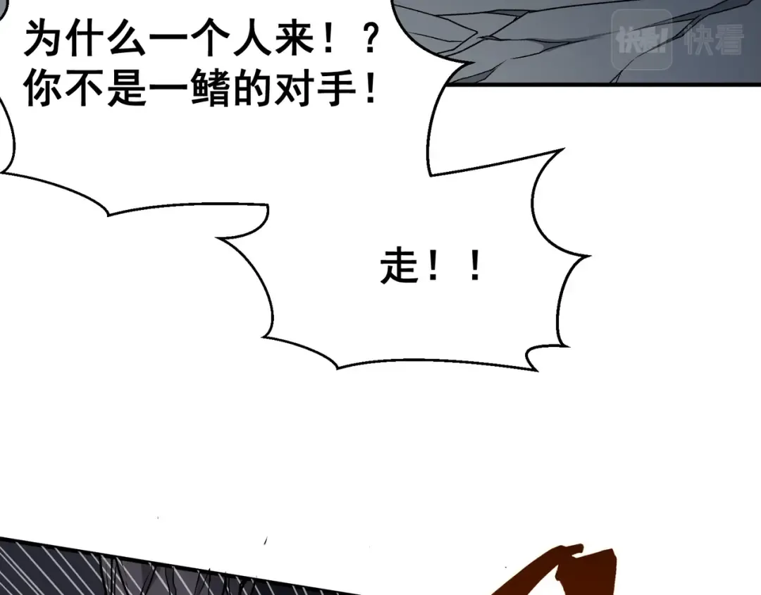 第15话 　流的拼命！ 第68页