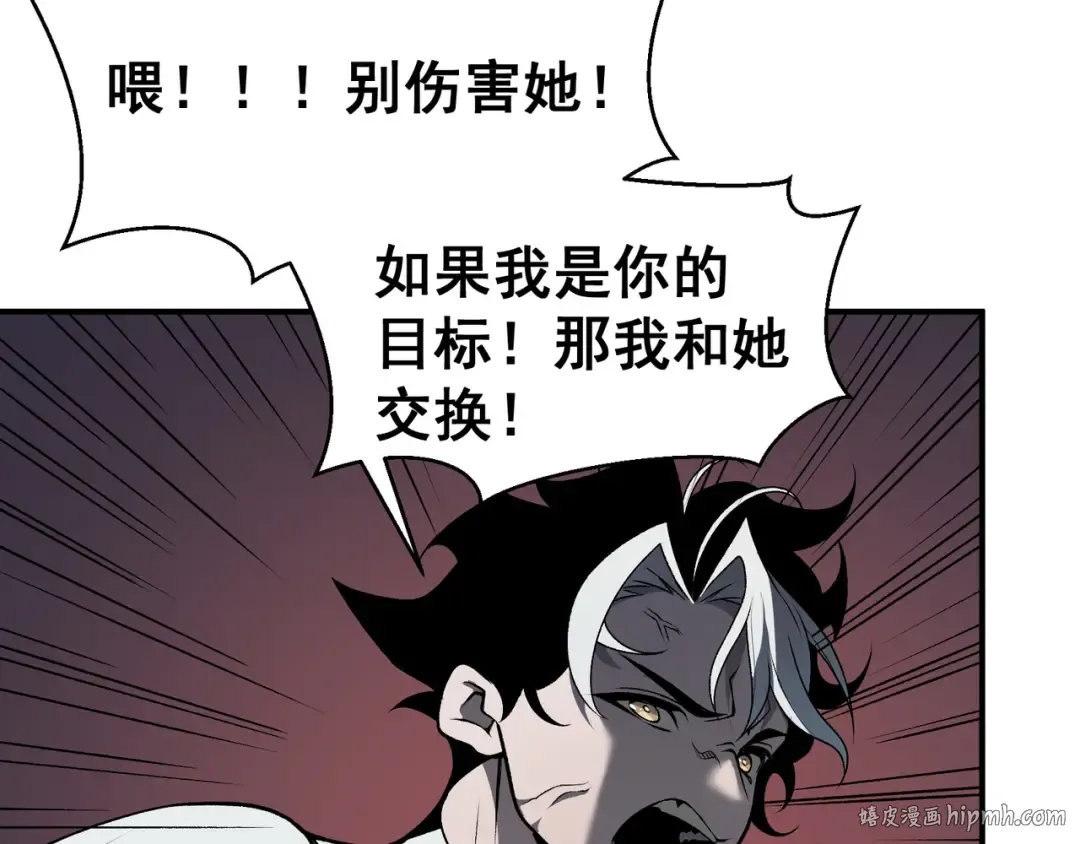 第15话 　流的拼命！ 第72页