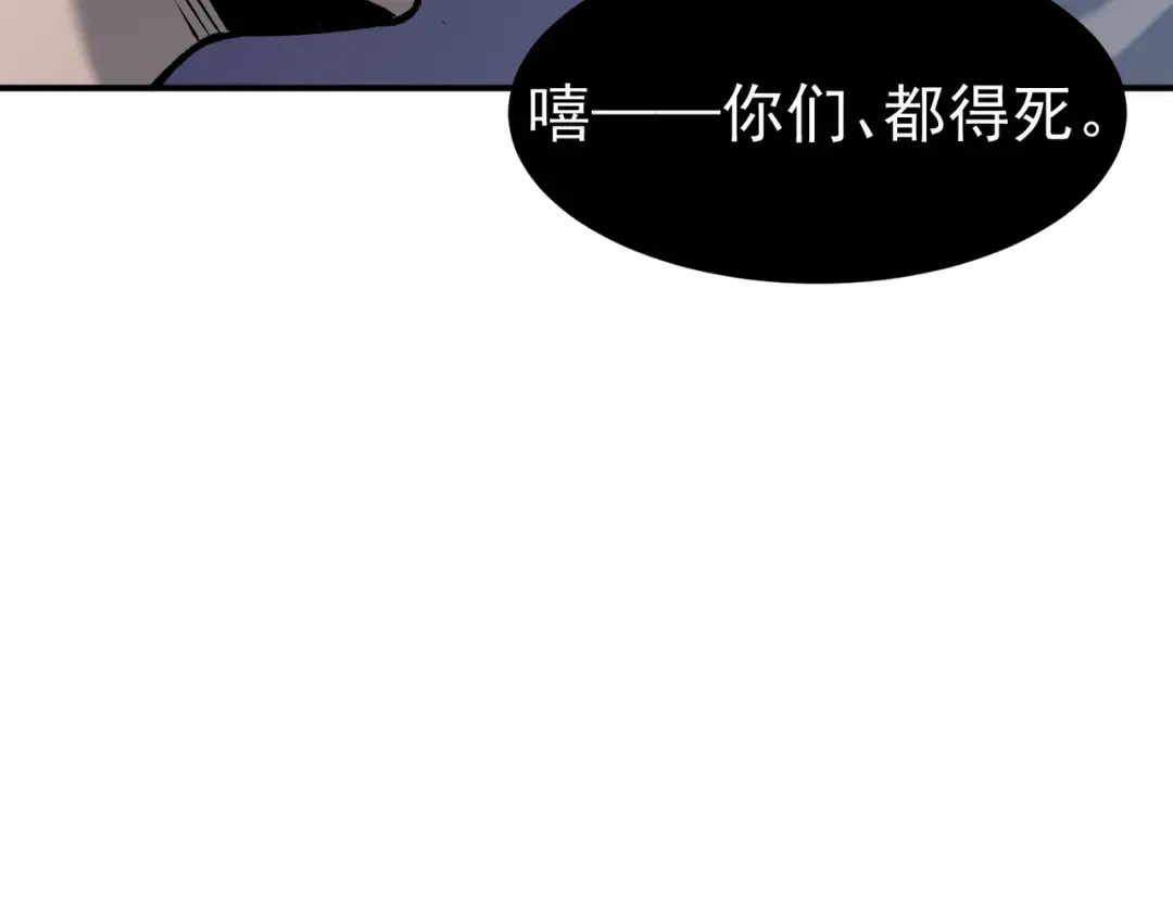 第15话 　流的拼命！ 第81页