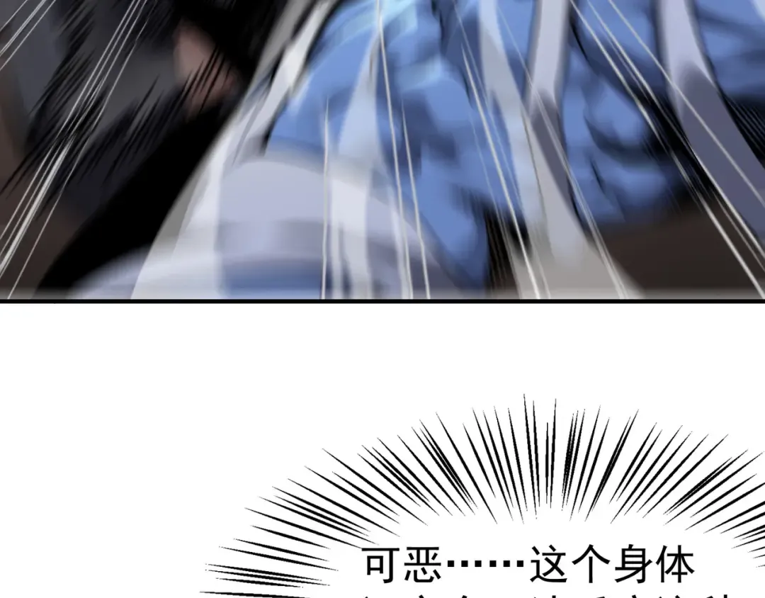 第15话 　流的拼命！ 第86页