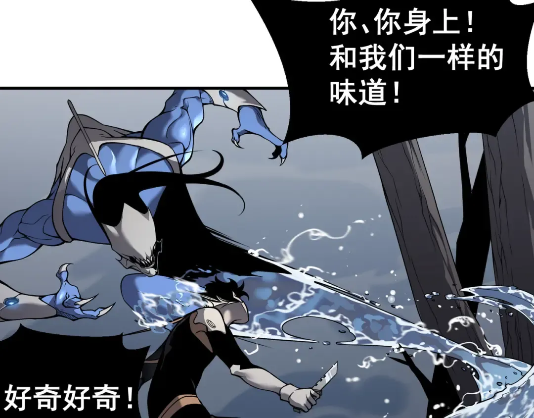 第15话 　流的拼命！ 第89页