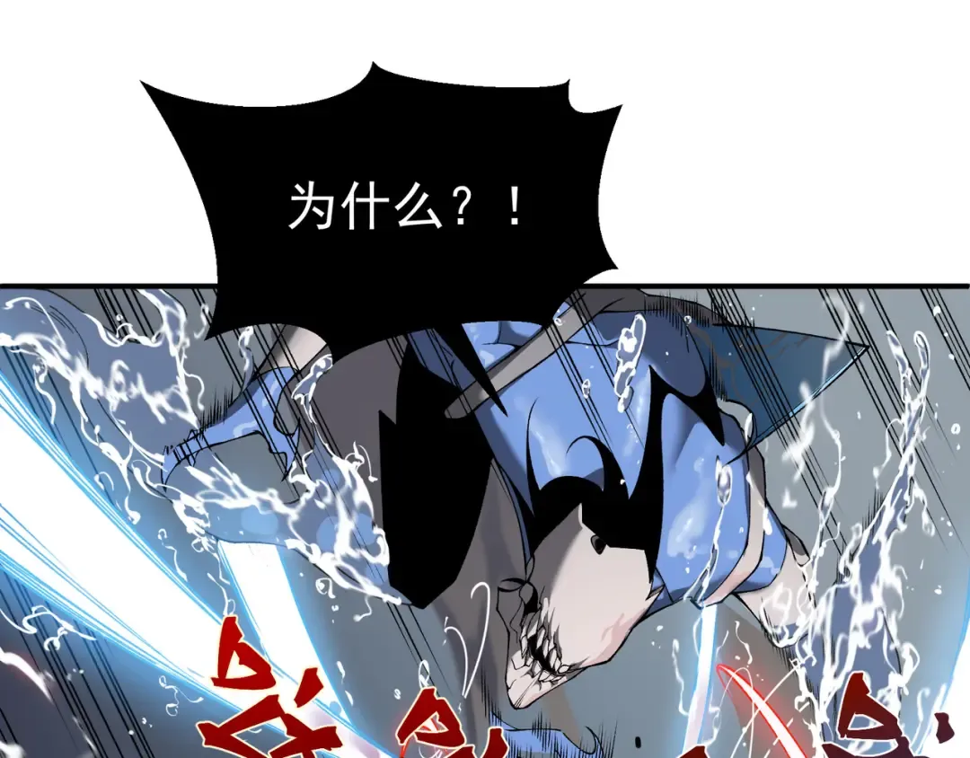 第15话 　流的拼命！ 第91页