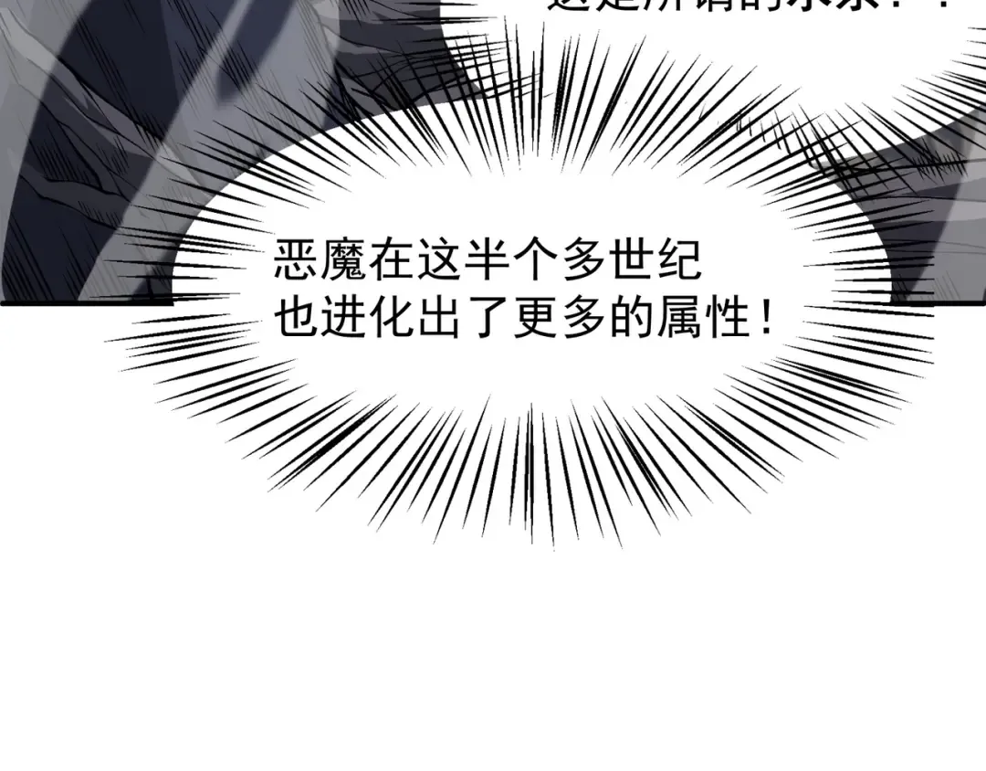 第15话 　流的拼命！ 第93页