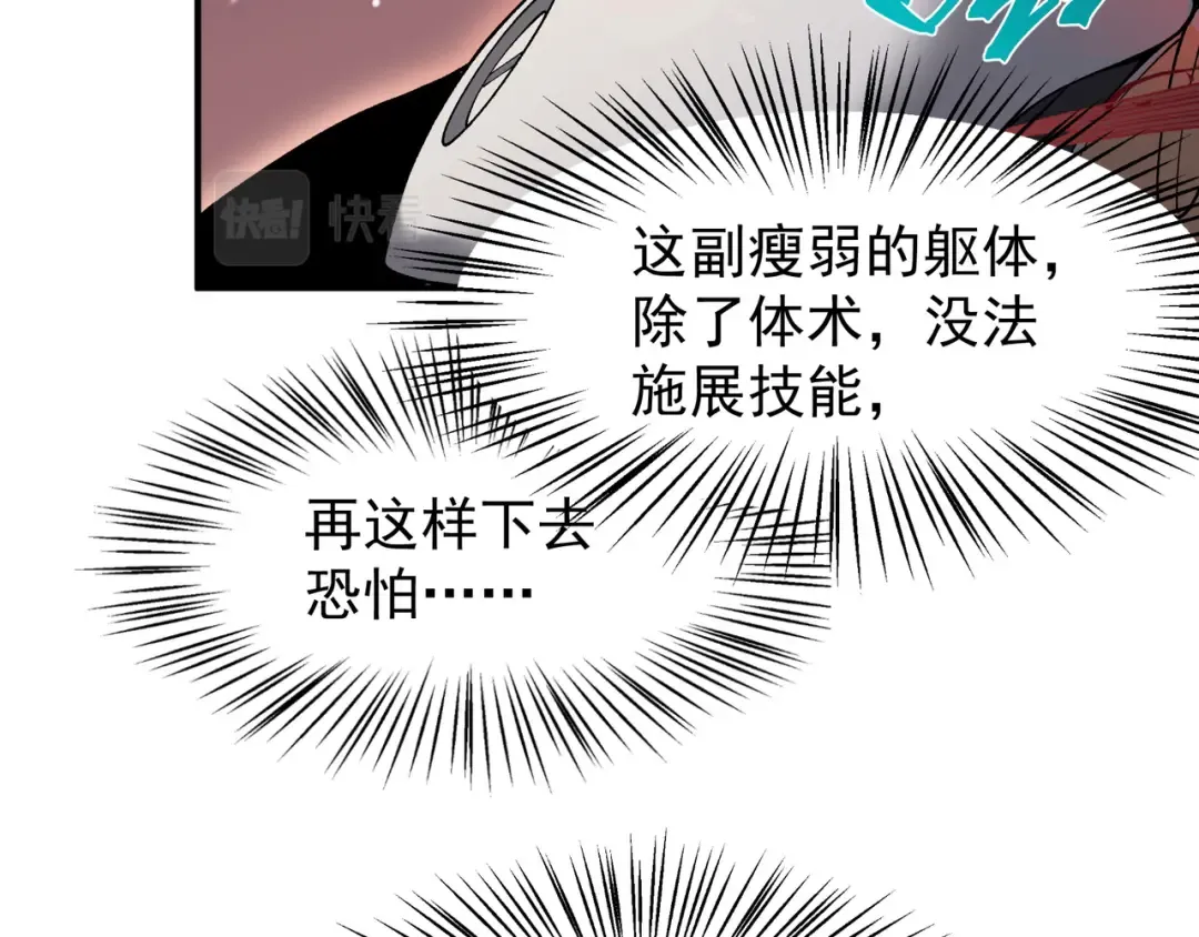 第15话 　流的拼命！ 第95页