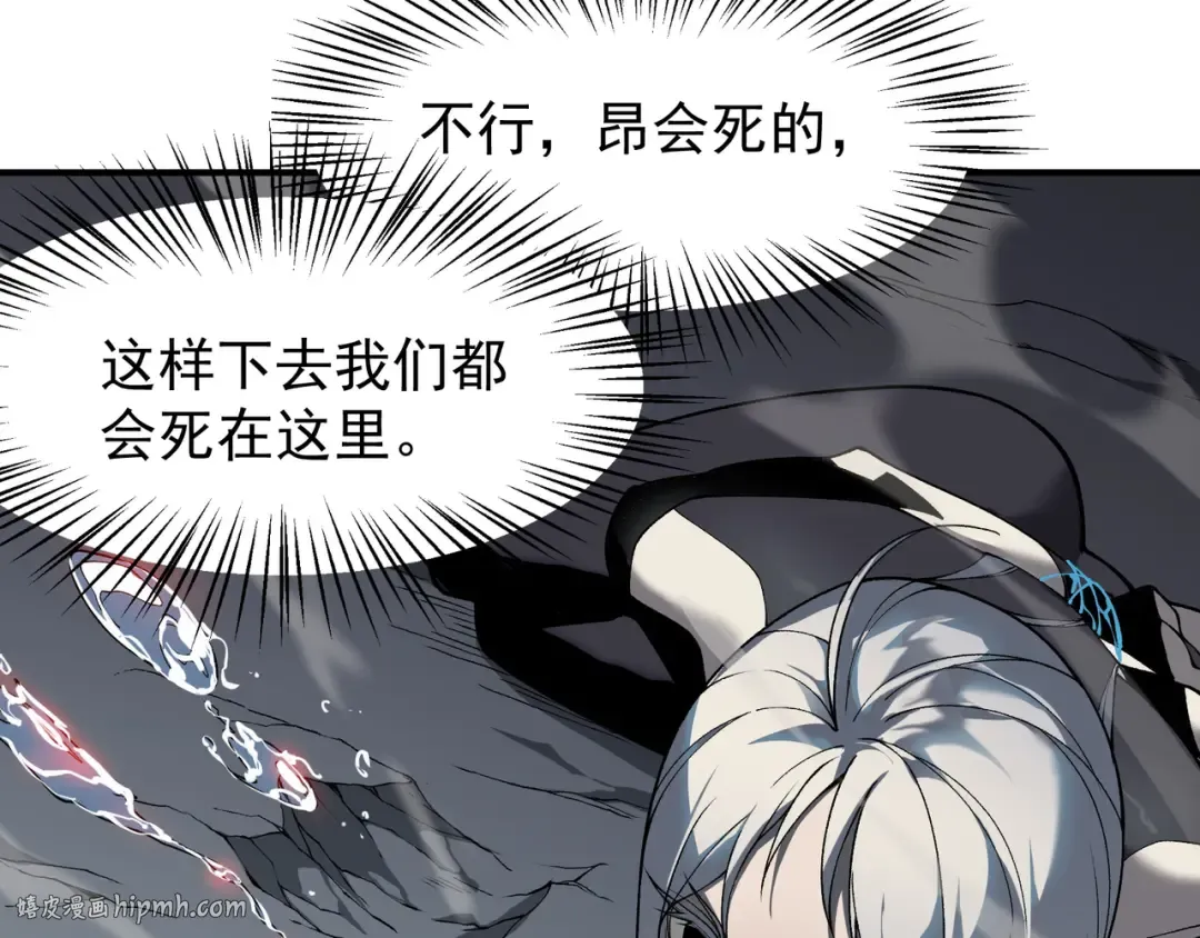 第15话 　流的拼命！ 第96页