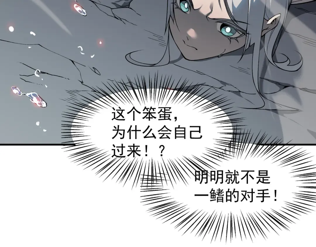 第15话 　流的拼命！ 第97页