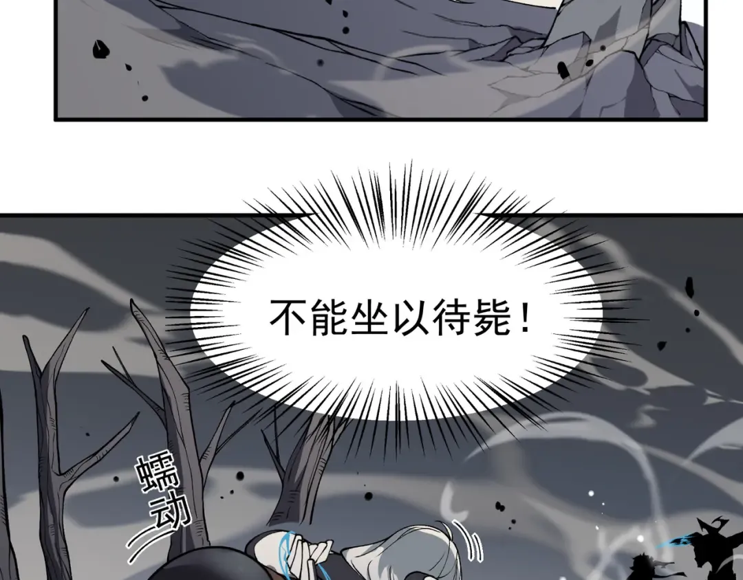 第15话 　流的拼命！ 第99页