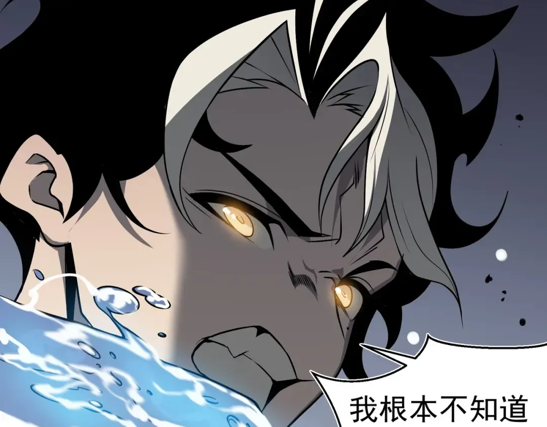 第15话 　流的拼命！ 第110页