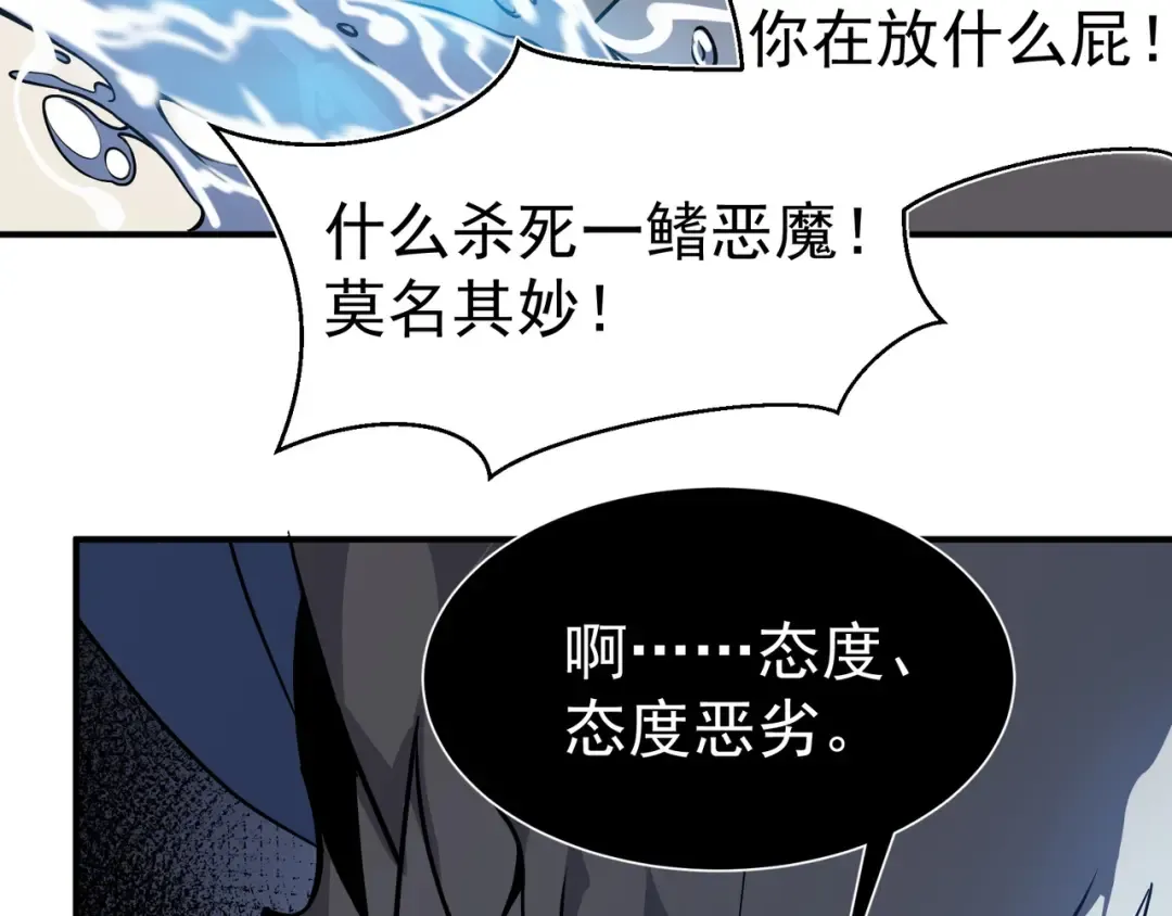 第15话 　流的拼命！ 第111页
