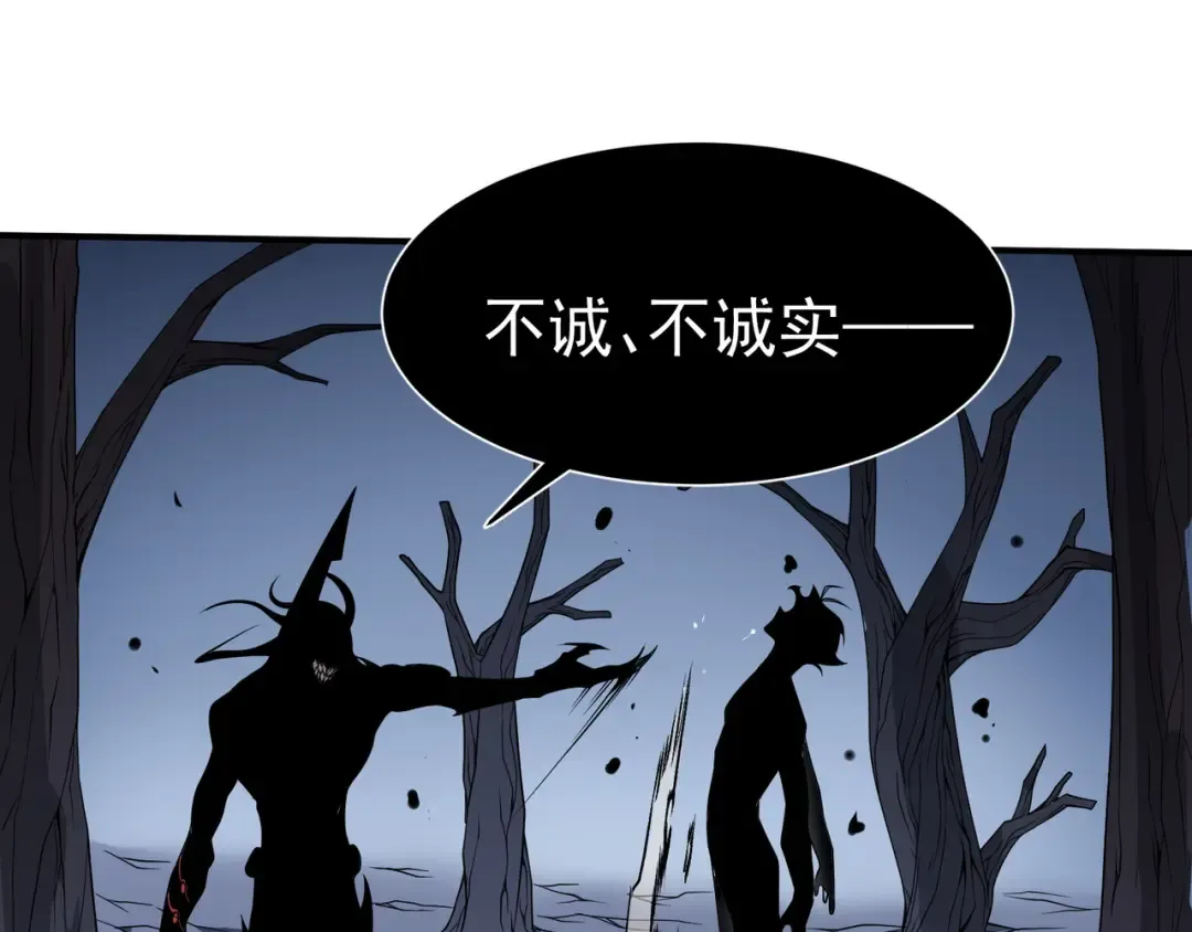第15话 　流的拼命！ 第118页