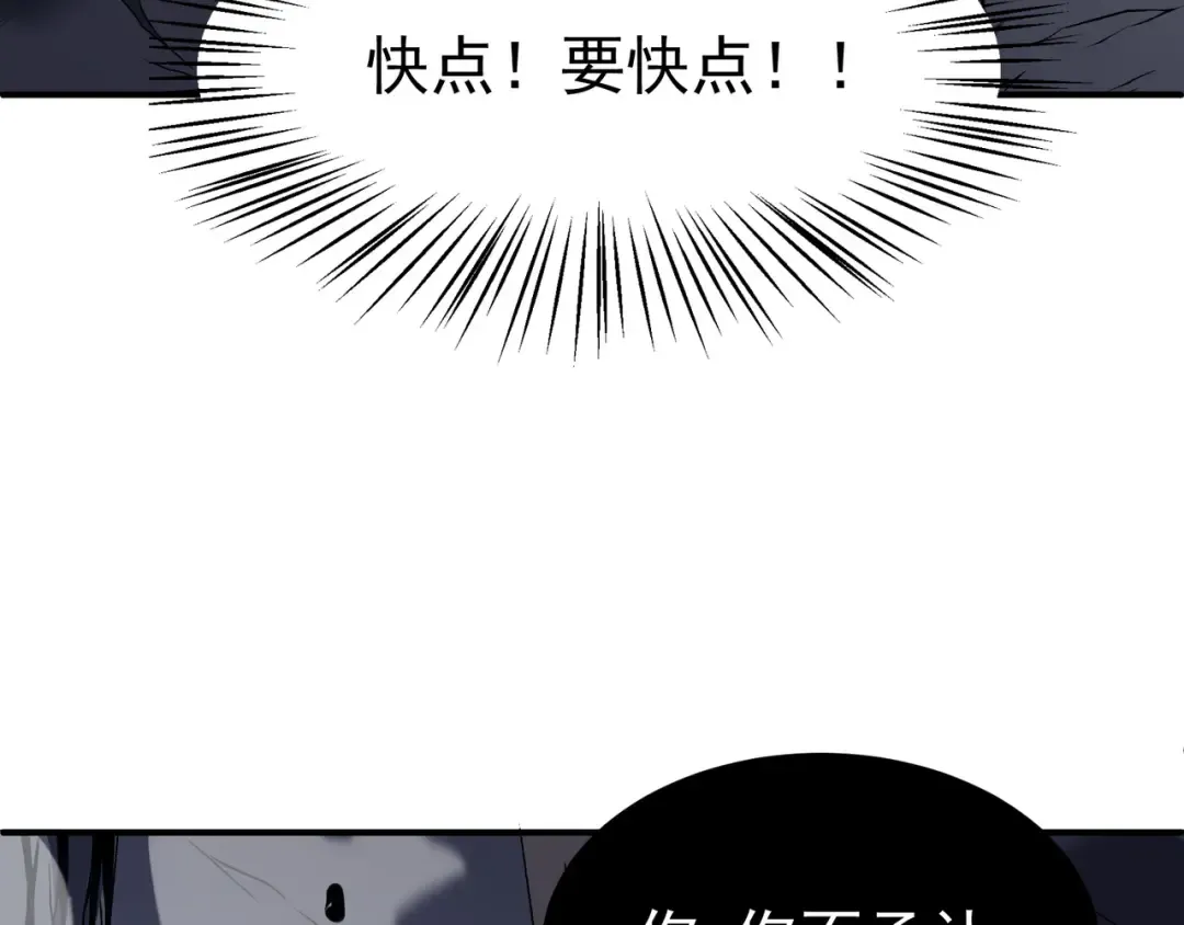 第15话 　流的拼命！ 第134页