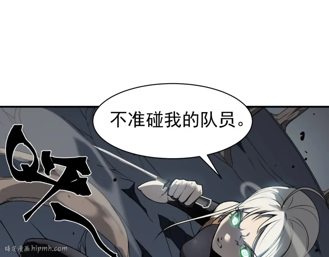 第15话 　流的拼命！ 第152页