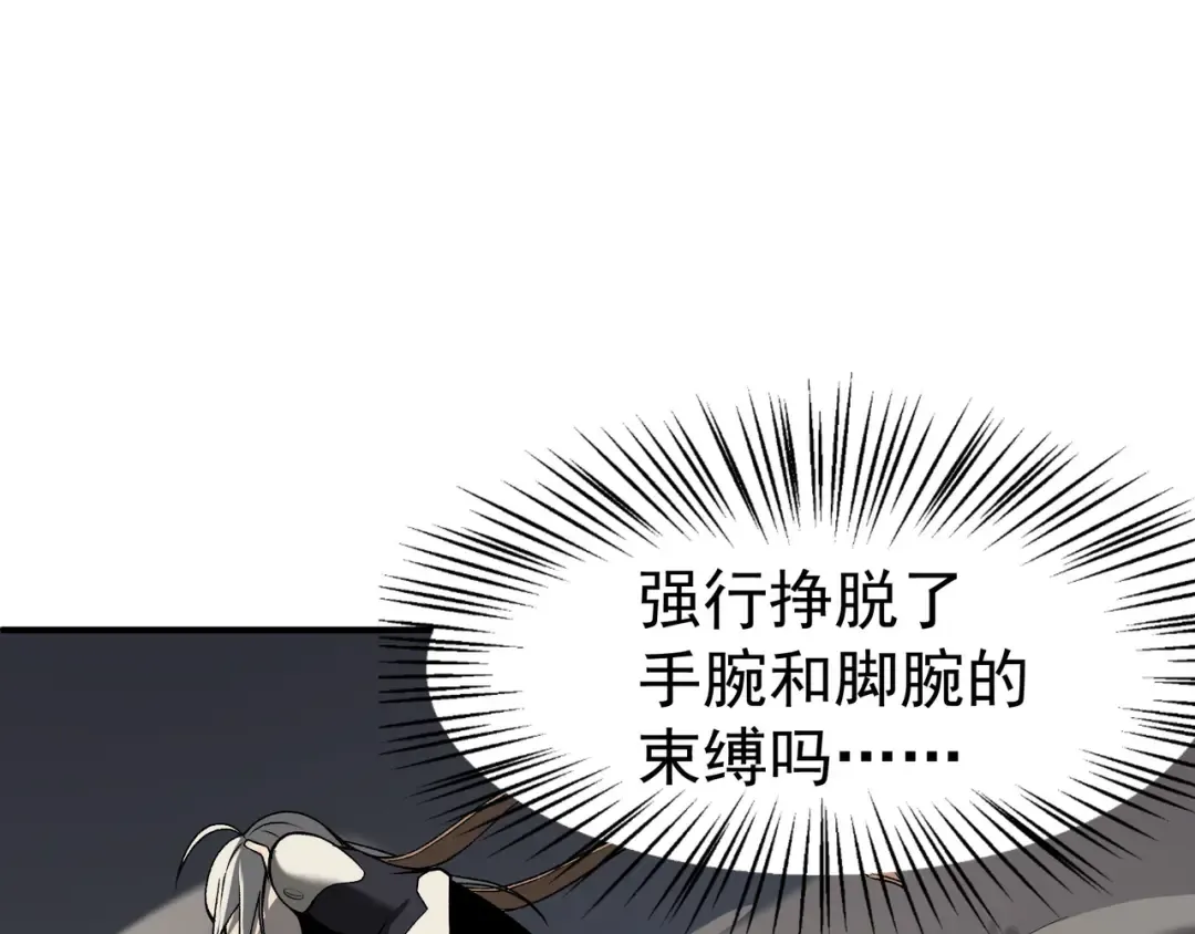 第15话 　流的拼命！ 第161页
