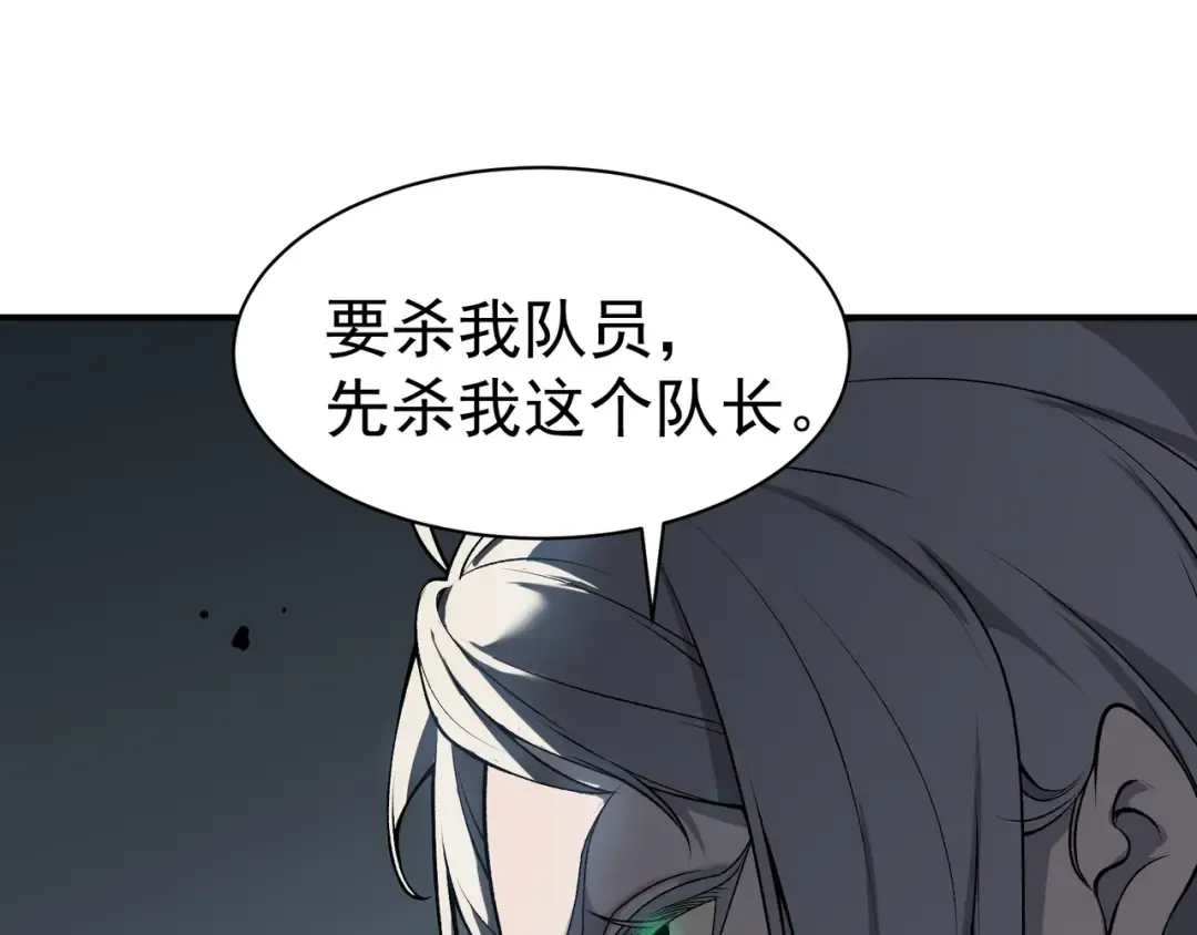第15话 　流的拼命！ 第165页